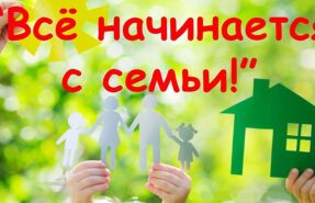 Vse-nachinaetsya-s-semi-1