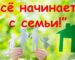 Vse-nachinaetsya-s-semi-1